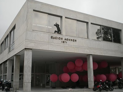 Απεργιακές κινητοποιήσεις του διδακτικού προσωπικού στο Ωδείο Αθηνών